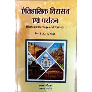 Etihasik Virasat Evam Paryatan (एतिहासिक विरासत एवं पर्यटन) - M.A./ B.A. :  History IV Year, New Shiksha neti 2020